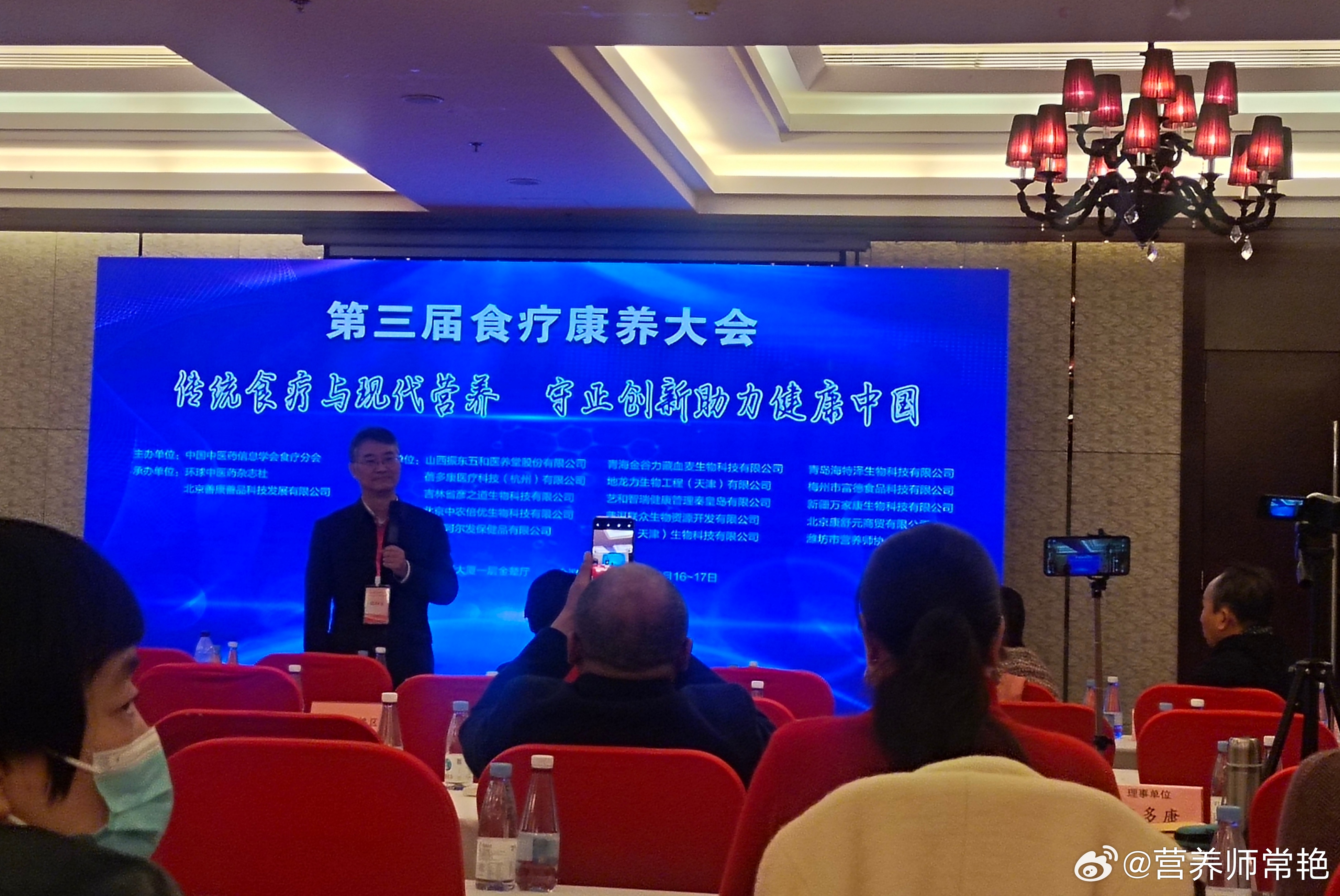 #国医的精诚力量#中国中医药信息学会食疗分会《第三届食疗康养大会》传统食疗与现代