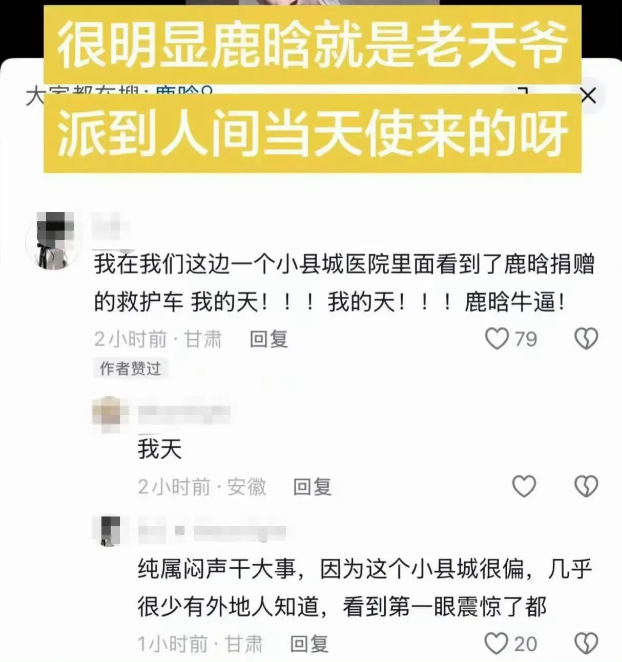 我保证鹿鹿跟芦苇都是天使🥹🥹