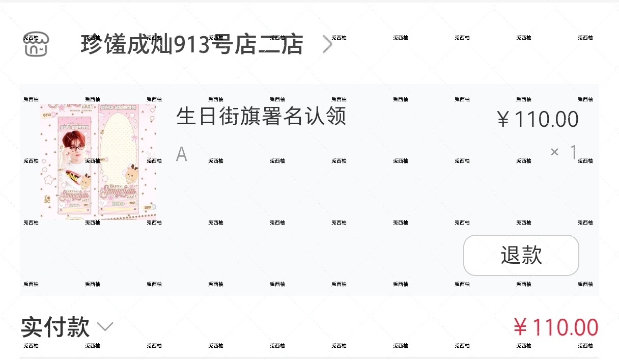 孝了一张到时候亲自去打卡 
