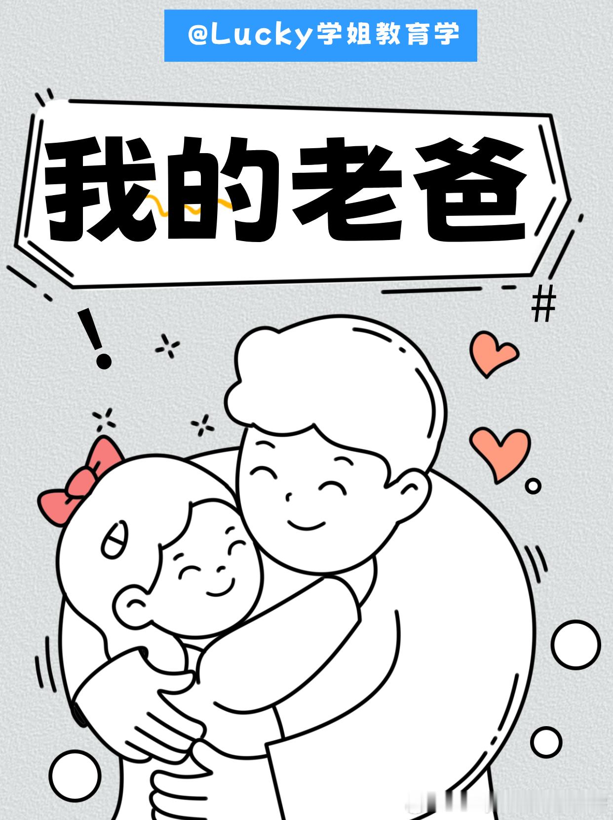 #决战考研##25考研# 我的老爸小时候，我的父亲是一名裁缝，他手中的针线，不仅