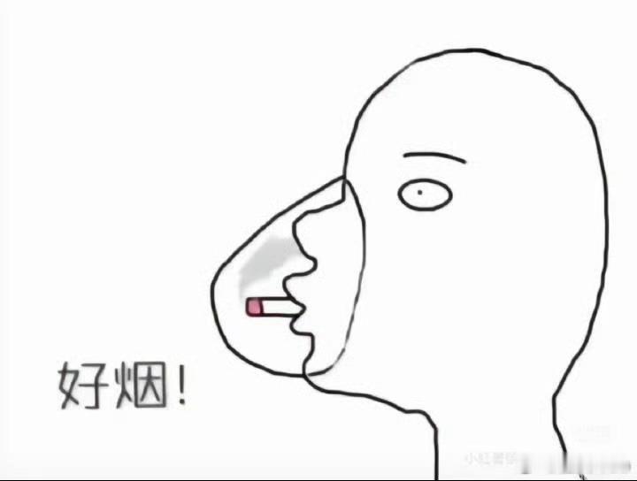 女星烟人也不少吧，记得上热搜的都有几个，也没见集美们说什么！ 