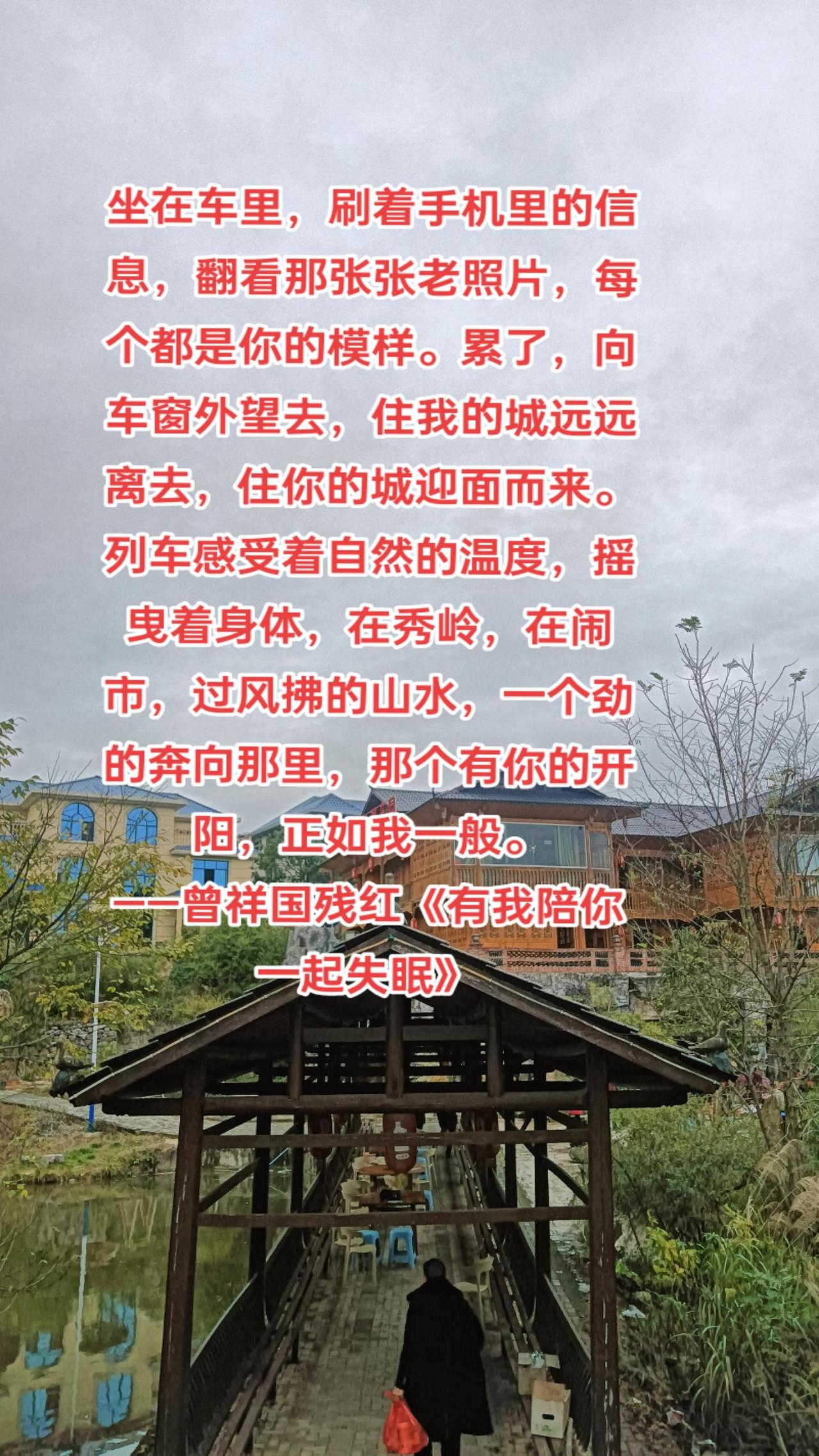 坐在车里，刷着手机里的信息，翻看那张张老照片，每个都是你的模样。累了，向车窗外望