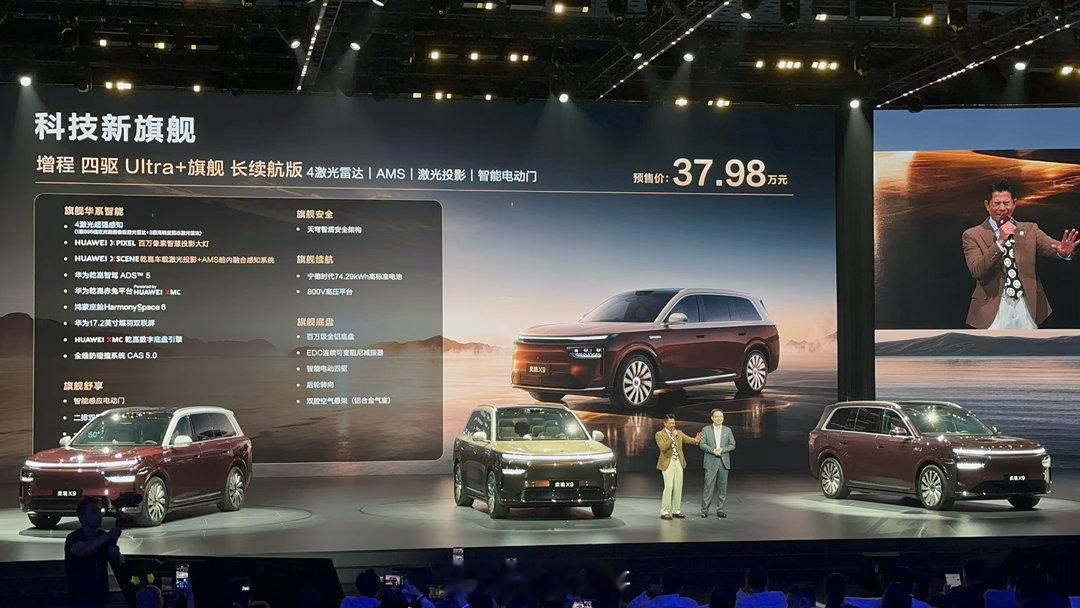 奕境X9价格公布增程 Max 长续航版29.98万元 增程 四驱 Ultra+ 