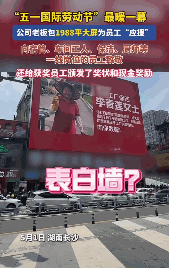 [熊猫]说实话，见过太多企业五一搞营销、追流量，却很少有一家能像这样，把目光真正
