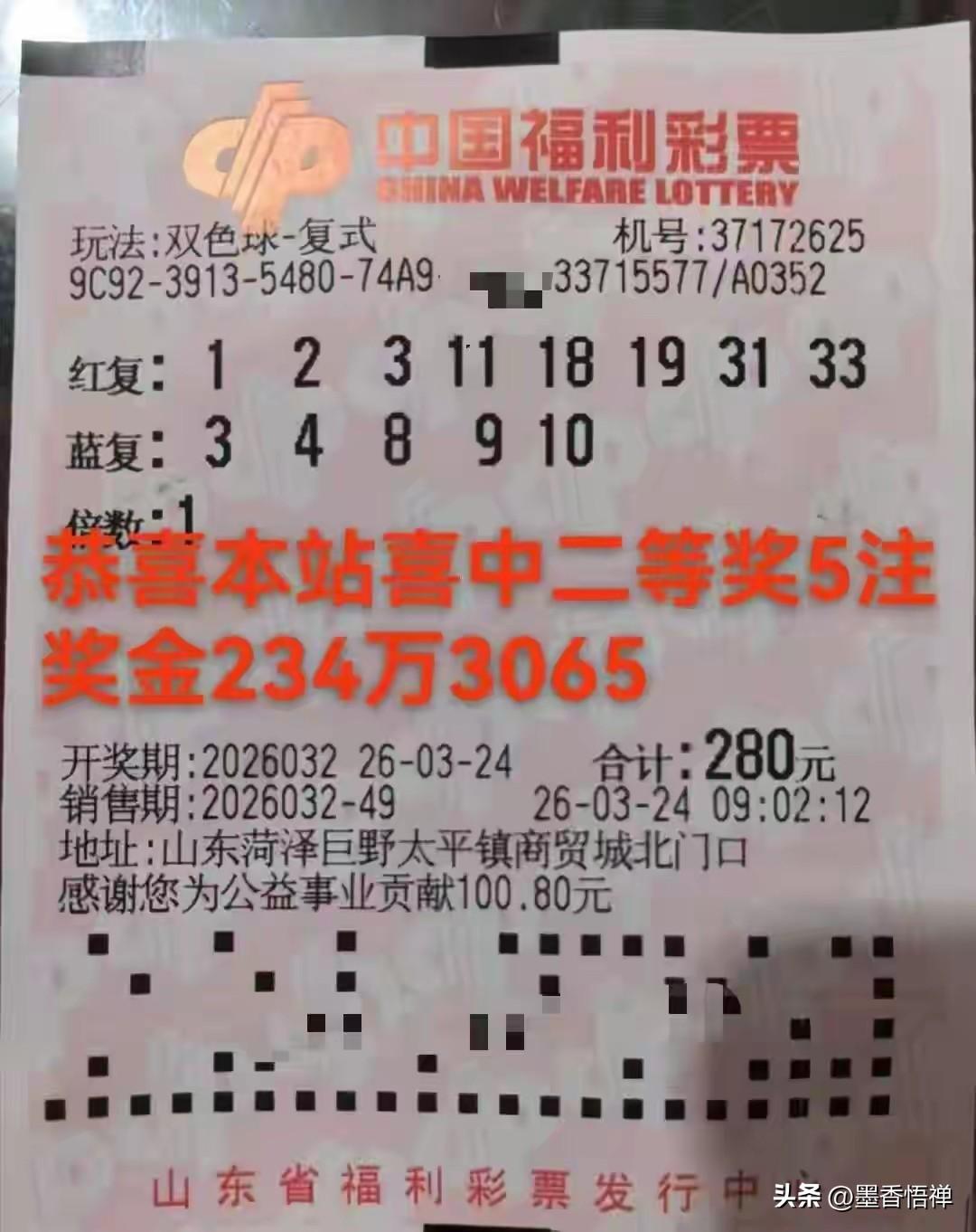 都同样是买8个号码，人家咋就这么厉害呢，命中了6个红球，这期二等奖单注奖金46多