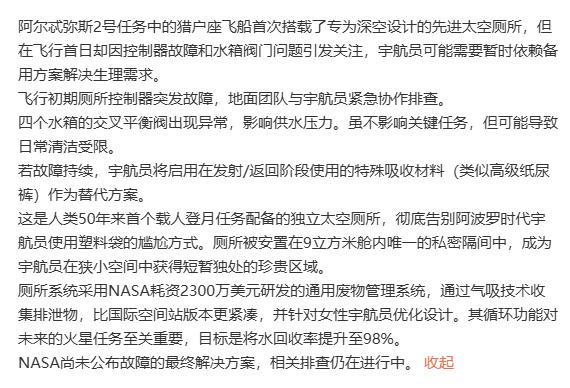 我就说嘛，怎么会这么平静一点问题没有。
美国的绕月计划不出意外地暂时性出了一点小