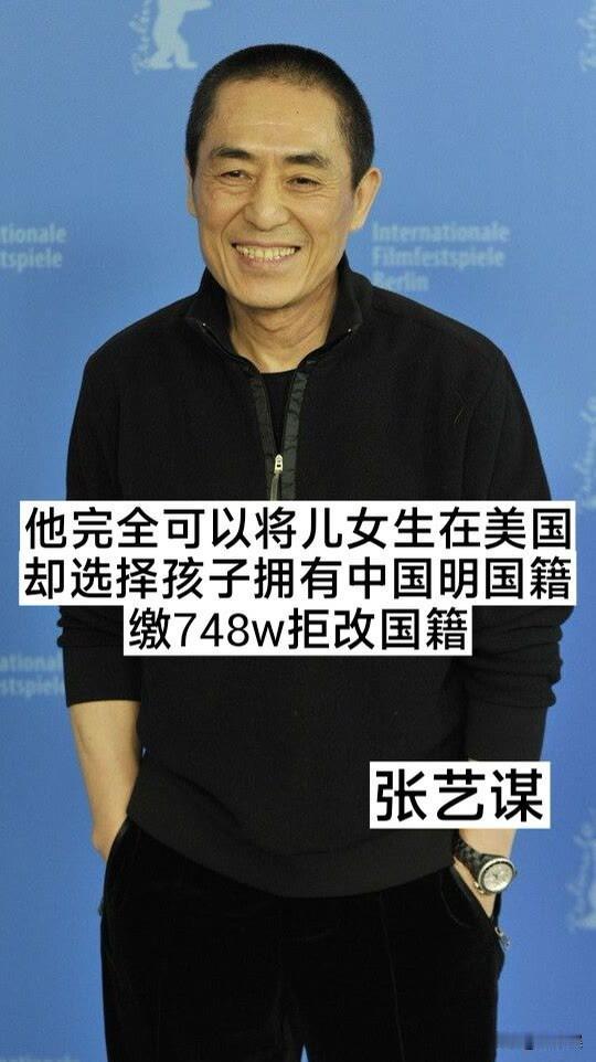 拒改“中国国籍的”10位明星我是中国人