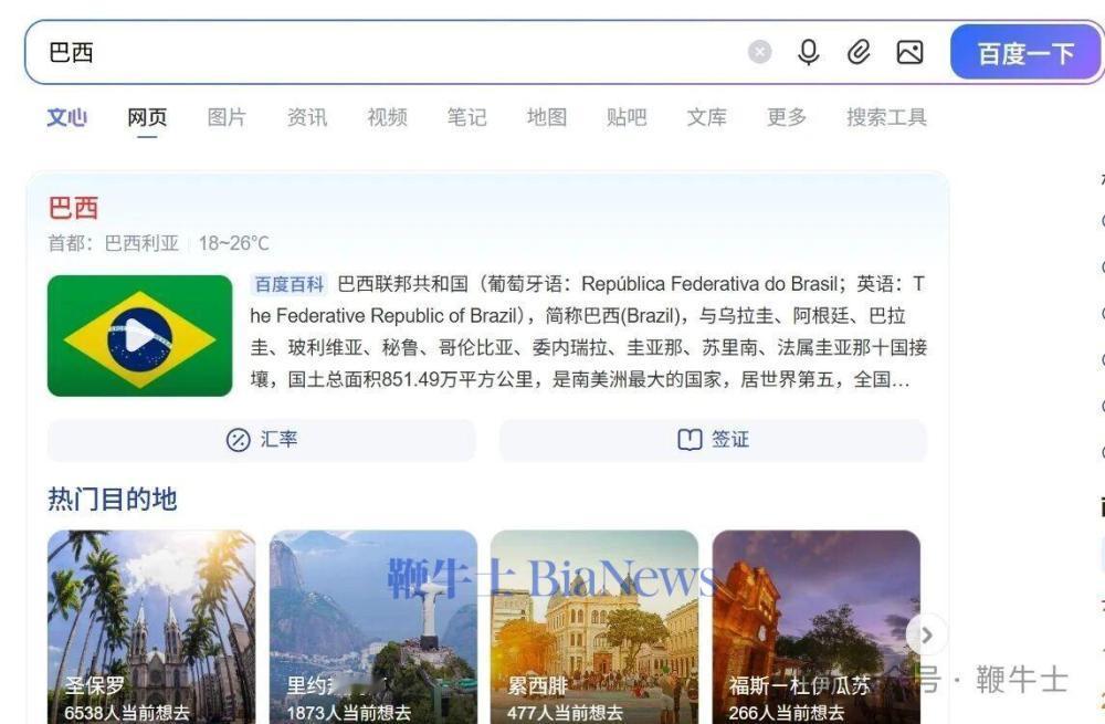 百度疑似降权AI搜索结果，链接又优先了