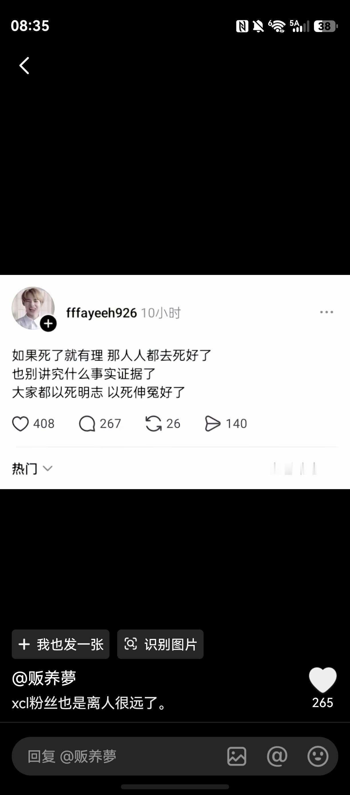 西村力粉丝回应被指冷血洗白刷到了 人性这一块呵呵哒 
