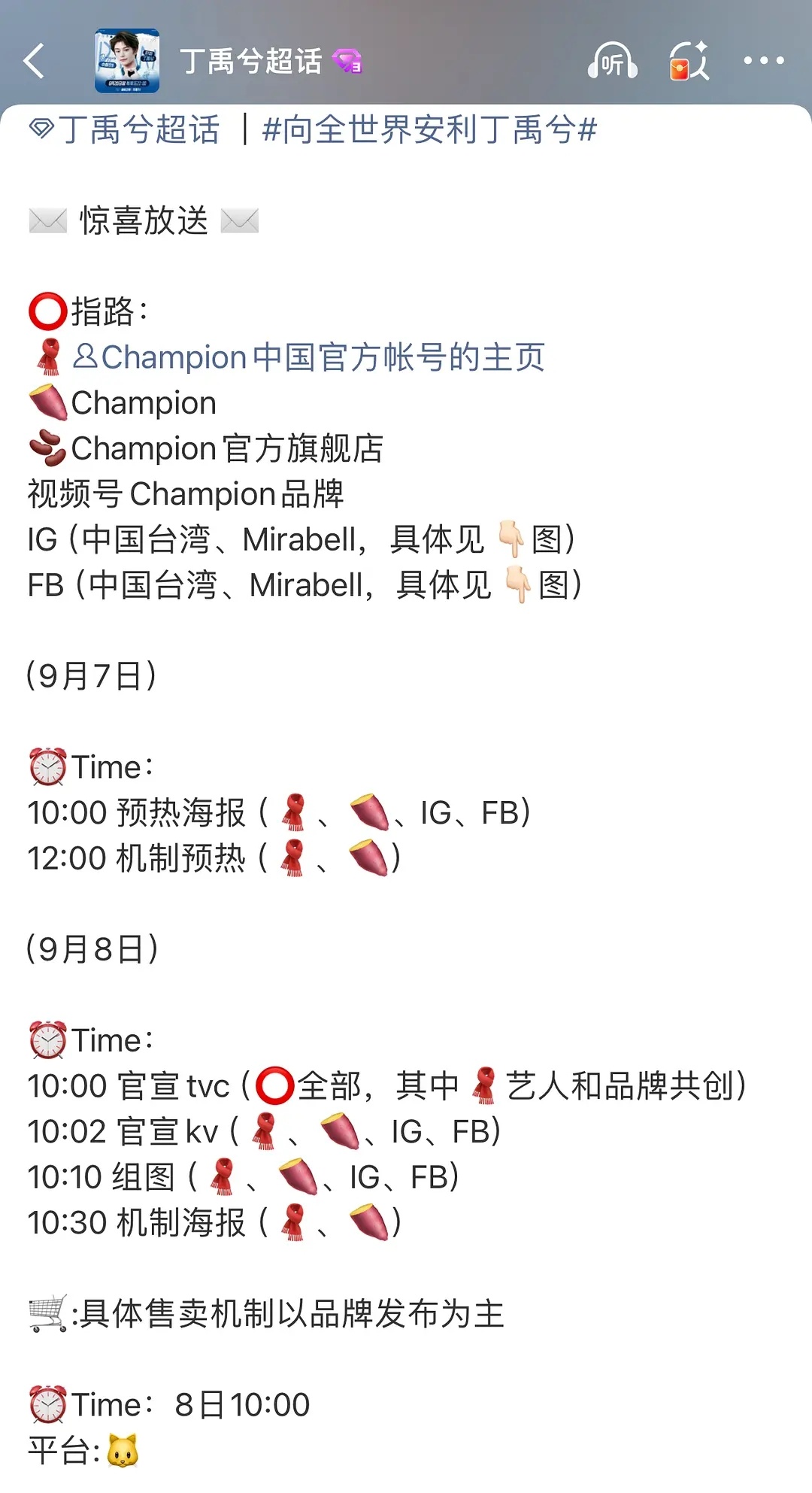 丁禹兮新商务又来了，内外网多平台宣 恭喜! ​​​