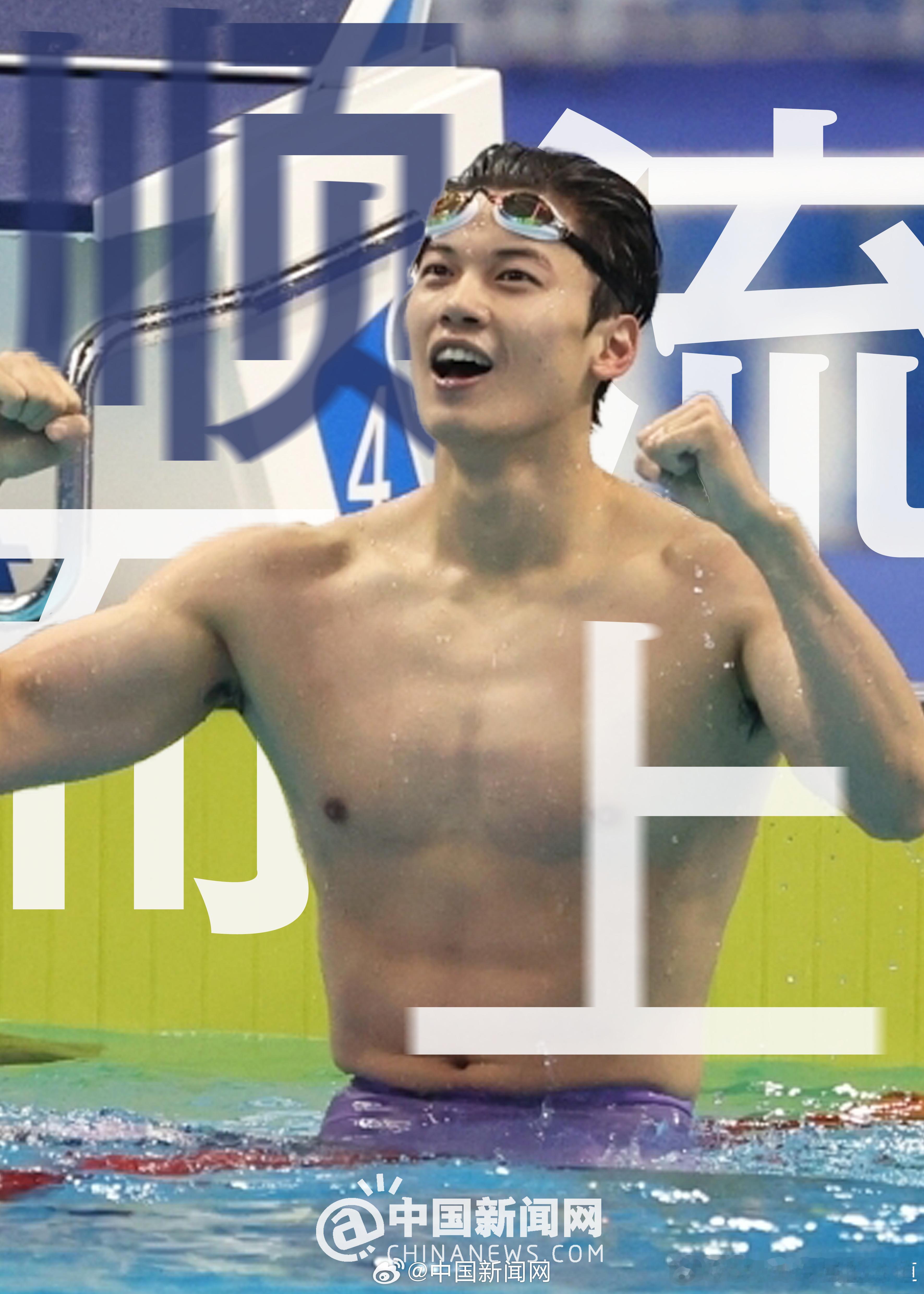 汪顺的第五届全运会 十五运会开幕倒计时｜十五金不是极限，坚持热爱，打磨自我，不断