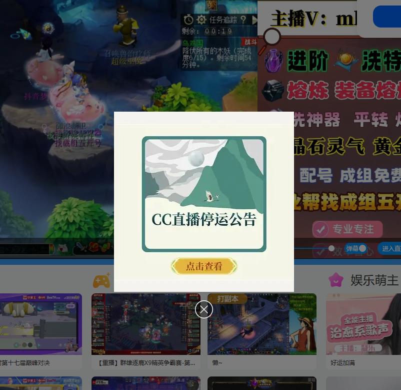 网易CC直播宣布8月31日停运，用户充值特权失效无补偿，头部主播跳槽抖音。近日，