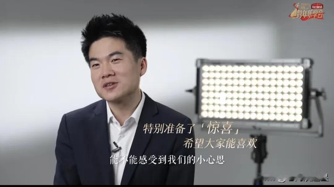 跨年乐享会马上开始，各部门准备，现场倒计时五、四、三、二、一。董老师预告了今晚的