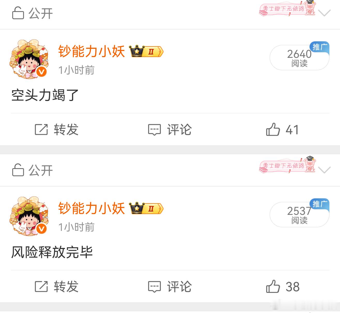 我已力竭，我已沉默，我已疯掉。 