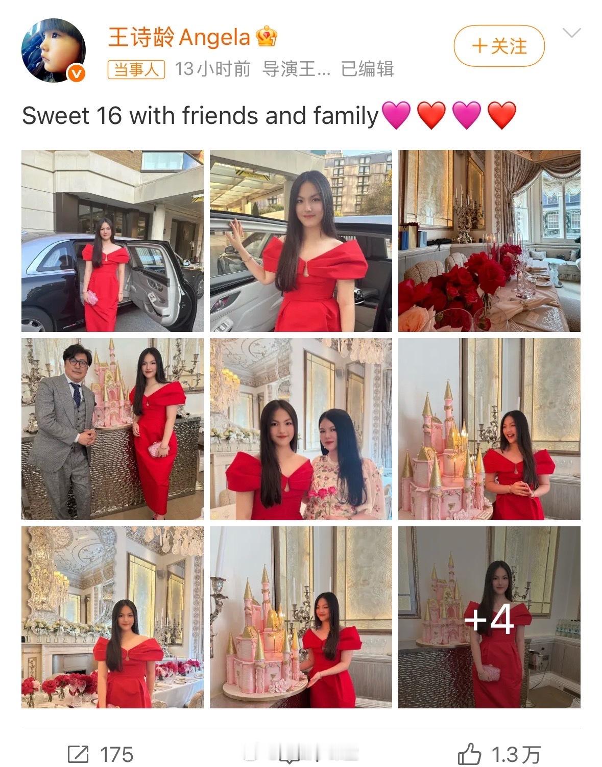 王诗龄没发和王岳伦的合照说王诗龄和爸爸关系不好的打脸了吧？古堡生日派对爸爸全程在