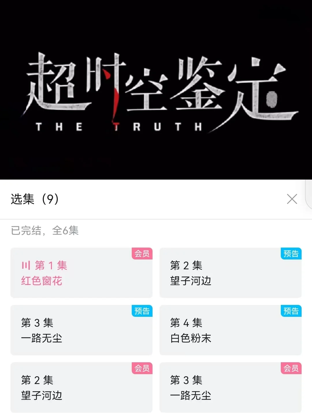 央爸出品‼️一集一案‼️悬疑记录片‼️