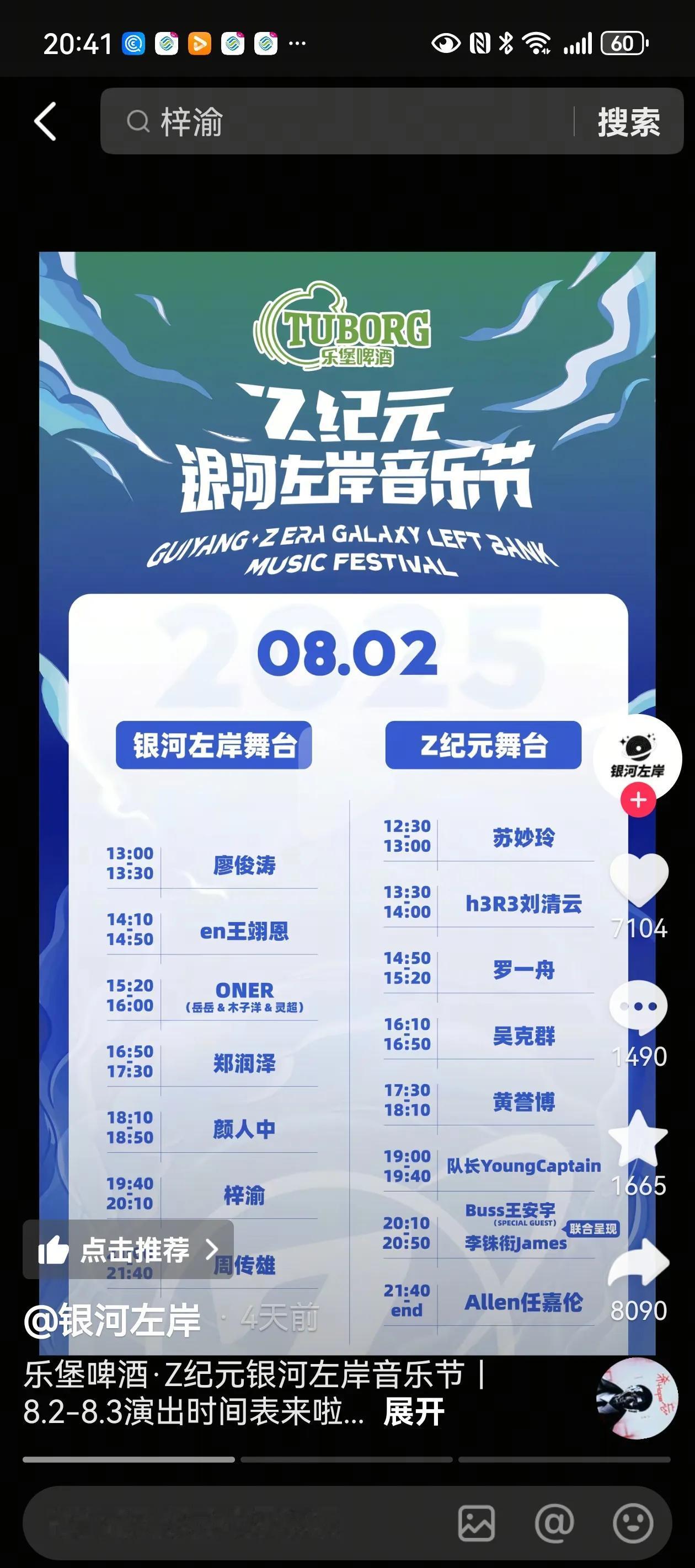从对音乐、歌手的欣赏，就可以发现年龄不同的人，因为生活经历不同，对音乐欣赏理解的