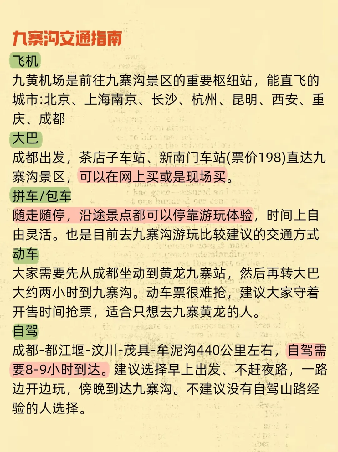 听劝！这才是10月九寨沟正确游览方式