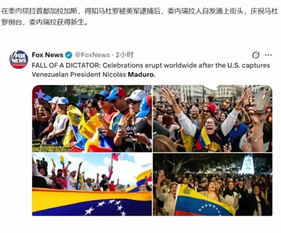 美国亲手扶的傀儡彻底翻车了！委内瑞拉百姓抄家伙怒冲总统府，催泪弹、警棍全不管用，