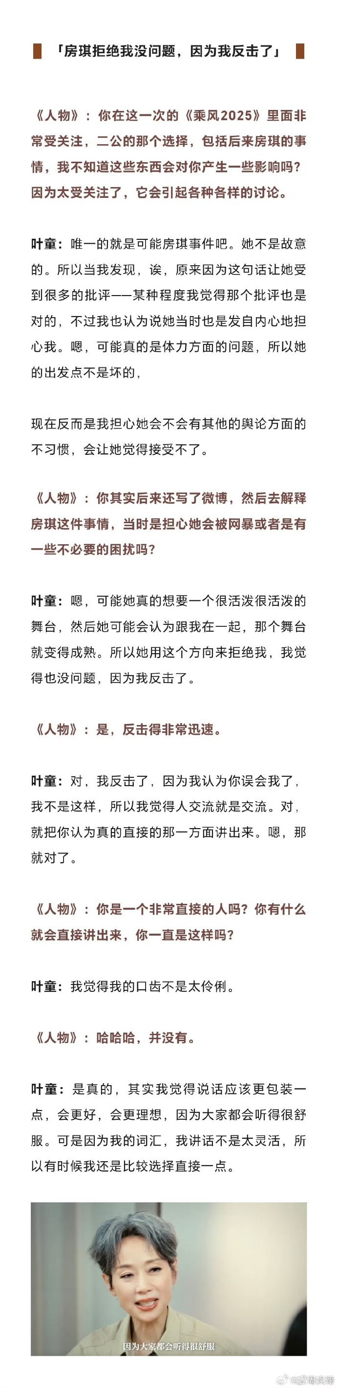 叶童[超话]叶童3年前决定保留原发色叶童的人生，就是一场忠于自我的旅程！保留原发