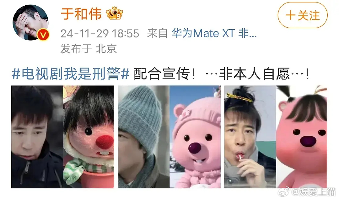 我一直以为于和伟是中年男演员里比较淡泊名利的结果。。。咋这样啊，滤镜碎了 