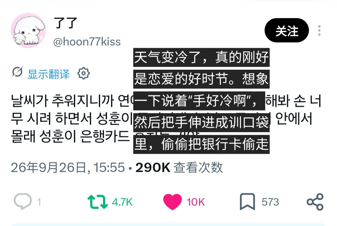 朴成训[超话] X万赞手和钱包都想暖一下🫶🏻 ​​​