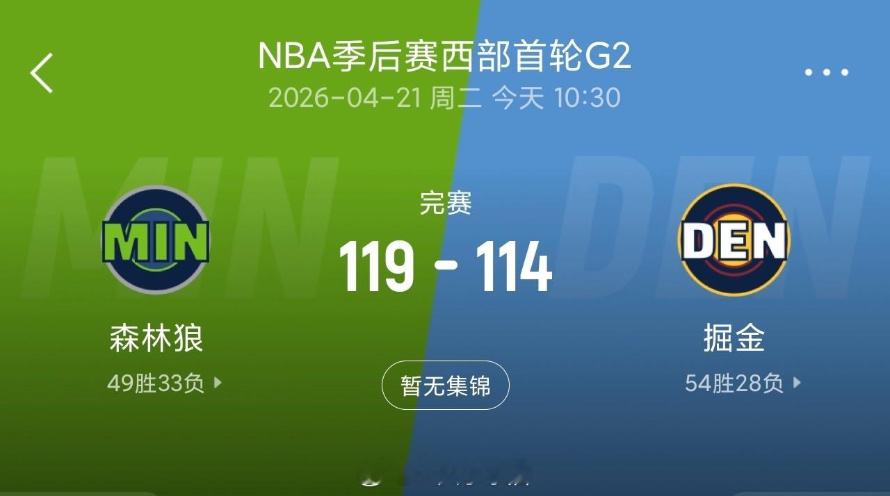 森林狼1-1掘金扳回一城 约基奇24+15+8 爱德华兹带伤30+10森林狼1比