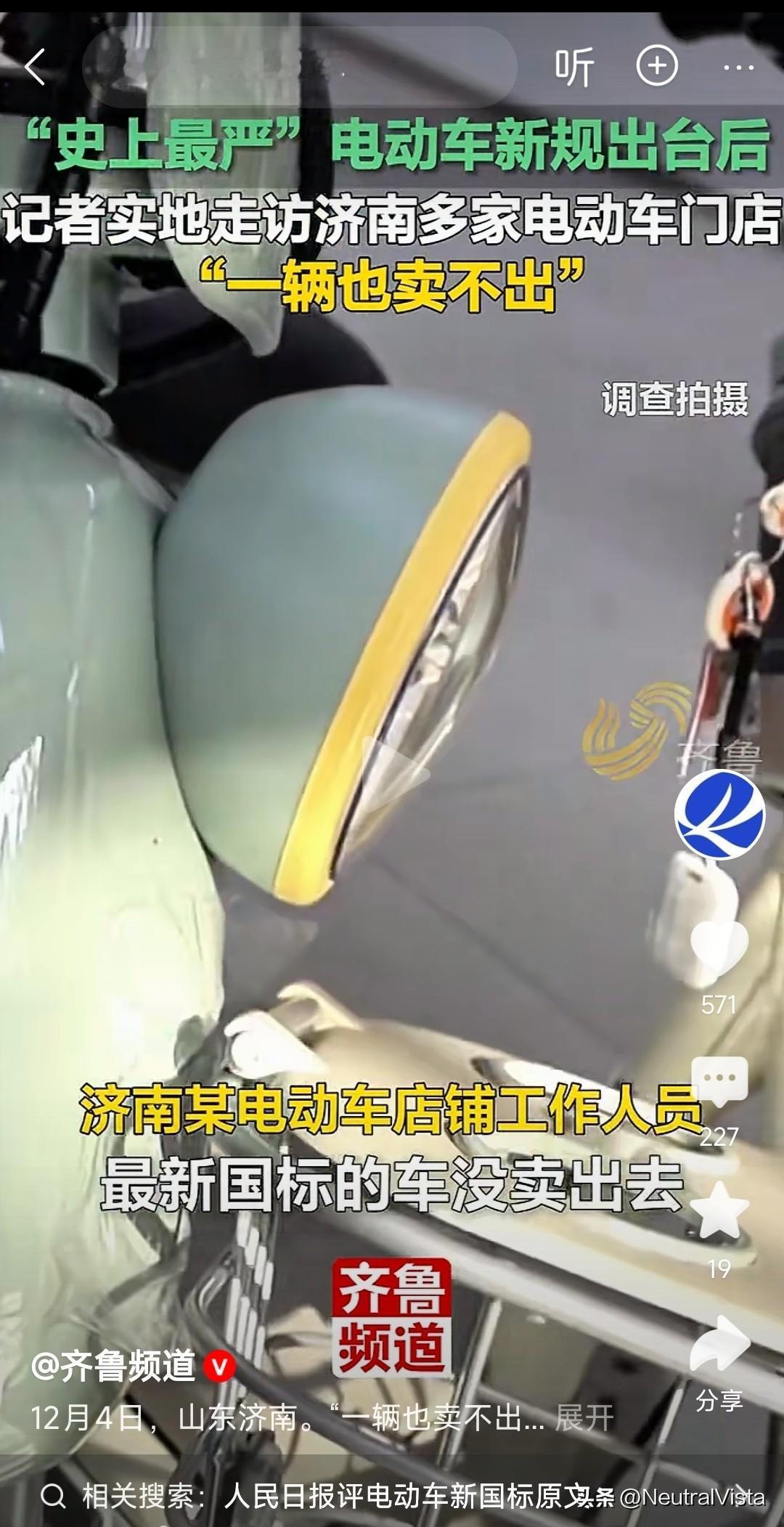 新国标本末倒置！在车上搞这种所谓标准毫无意义，而且脱离使用需求。搞出现在这种四不