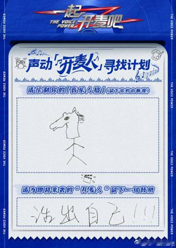 青春的力量就是无限可能，今晚，周震南将在舞台上展现无与伦比的音乐才华，陪你一起追