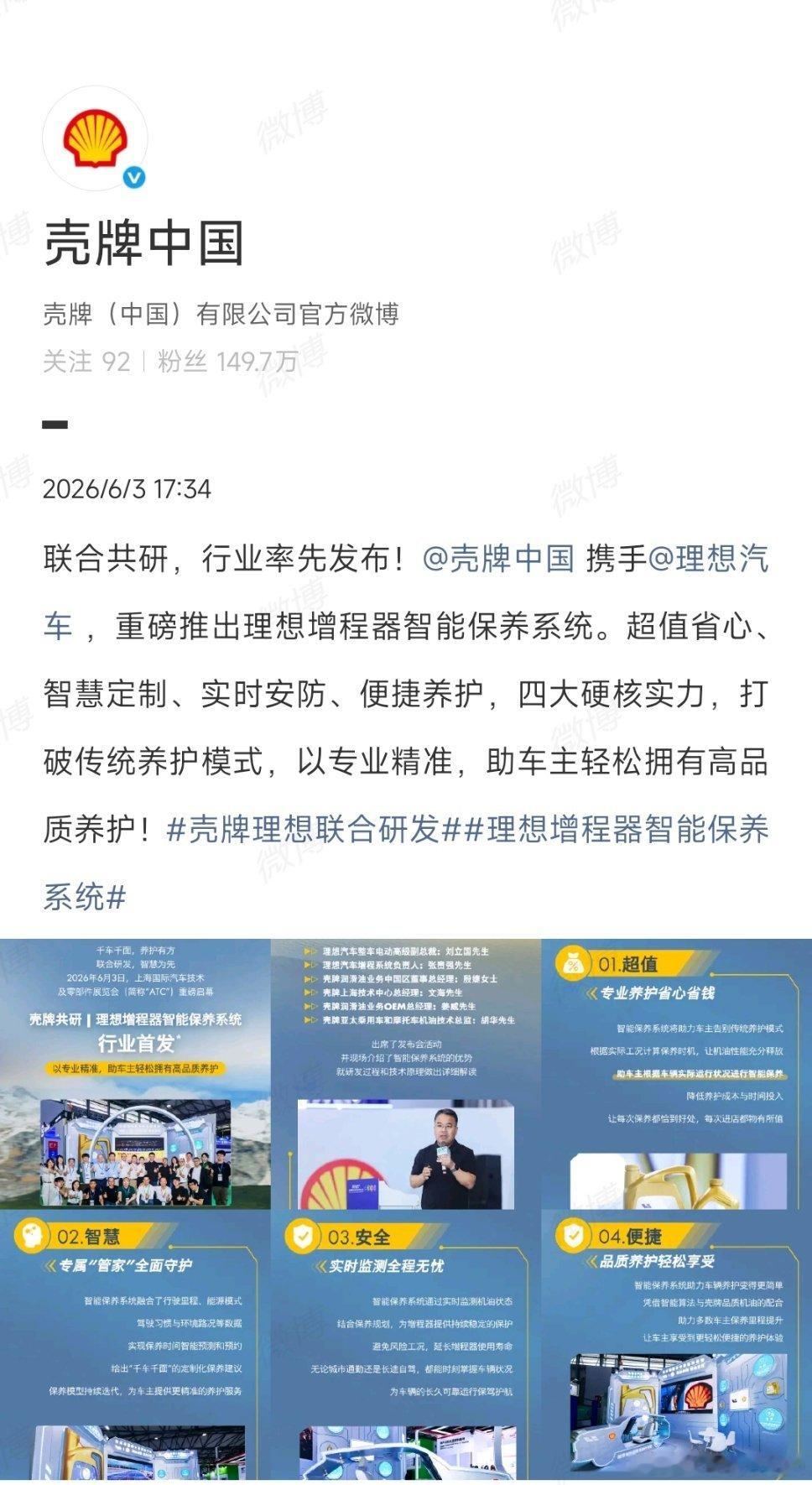 壳牌懂不懂如何保证机油3年寿命？ 