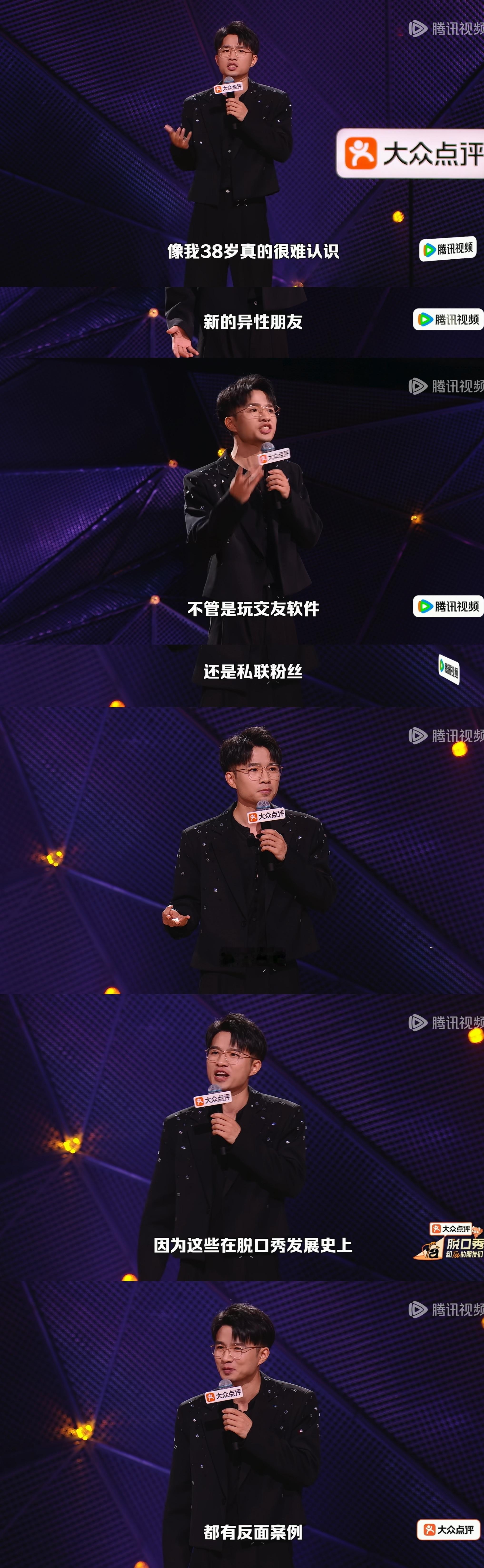 看懂的都尖叫了bahshsjhshsn 脱口秀和ta的朋友们