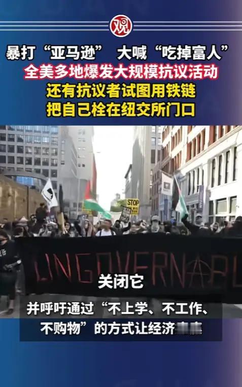 全美多地爆发大规模抗议活动：喧嚣之下，藏着普通人最真切的渴望
全美多地爆发大规模