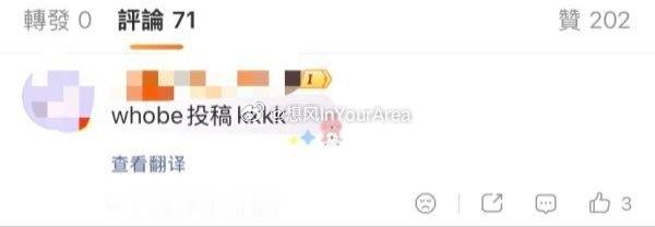 章昊粉丝为什么说六代top金主训是whobe？ 