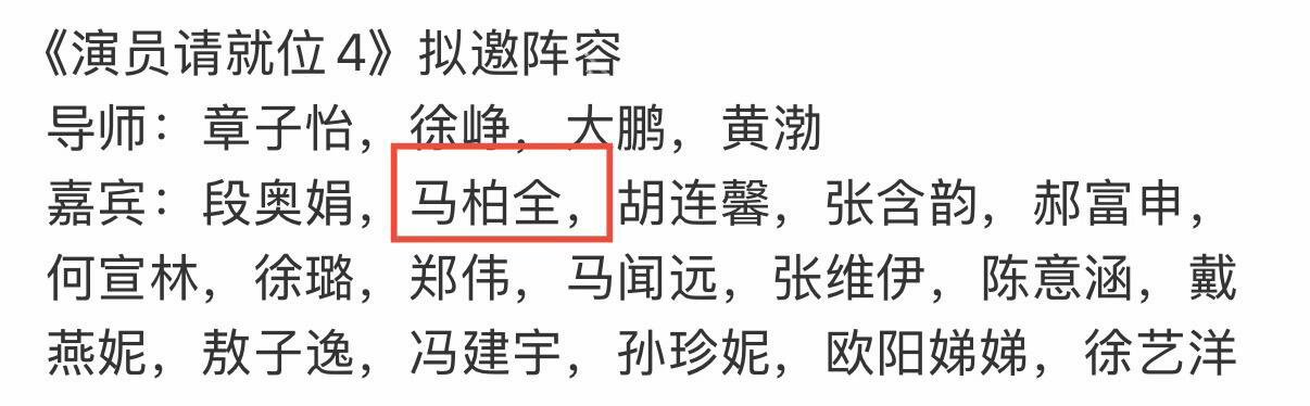 综艺全要来了 ​​​