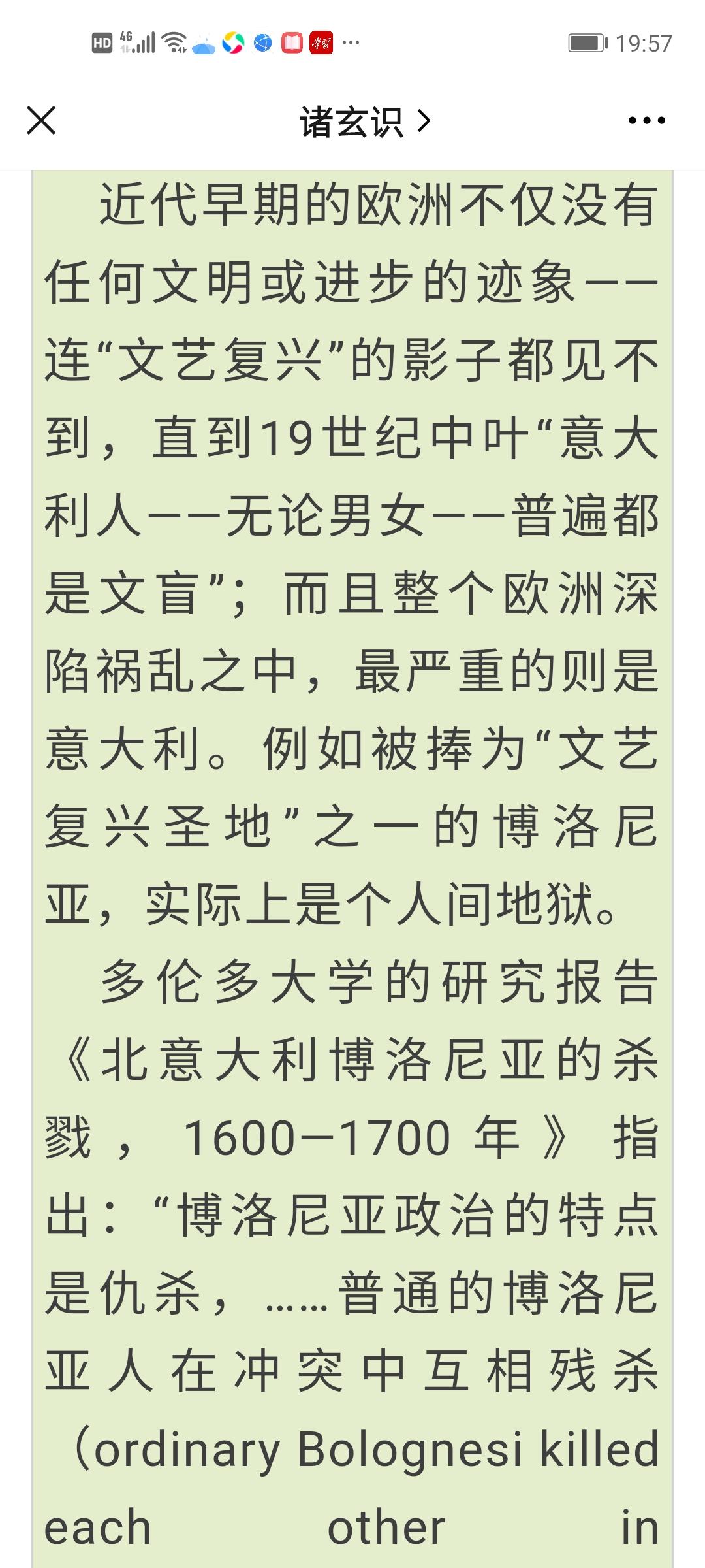 公知和一些文人一天天的批判古代王朝如何黑暗，但在同时期的世界其它地方呢？欧洲是什