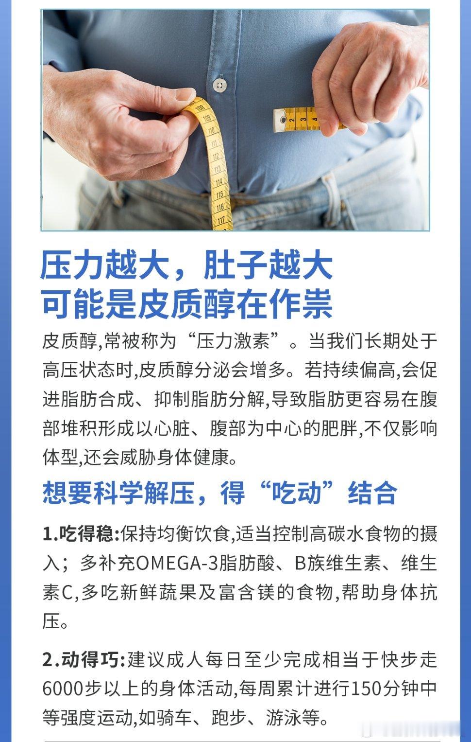 换季病毒活跃如何提高免疫力我的防护手册全民营养提升计划 身体里有一种激素，叫作“