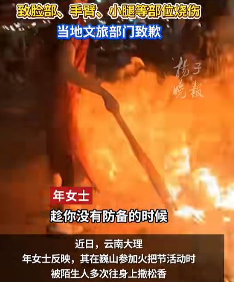 必须严惩！云南大理，火把节当天，一女子身穿旗袍精致出行，本想感受民俗风情，一群男
