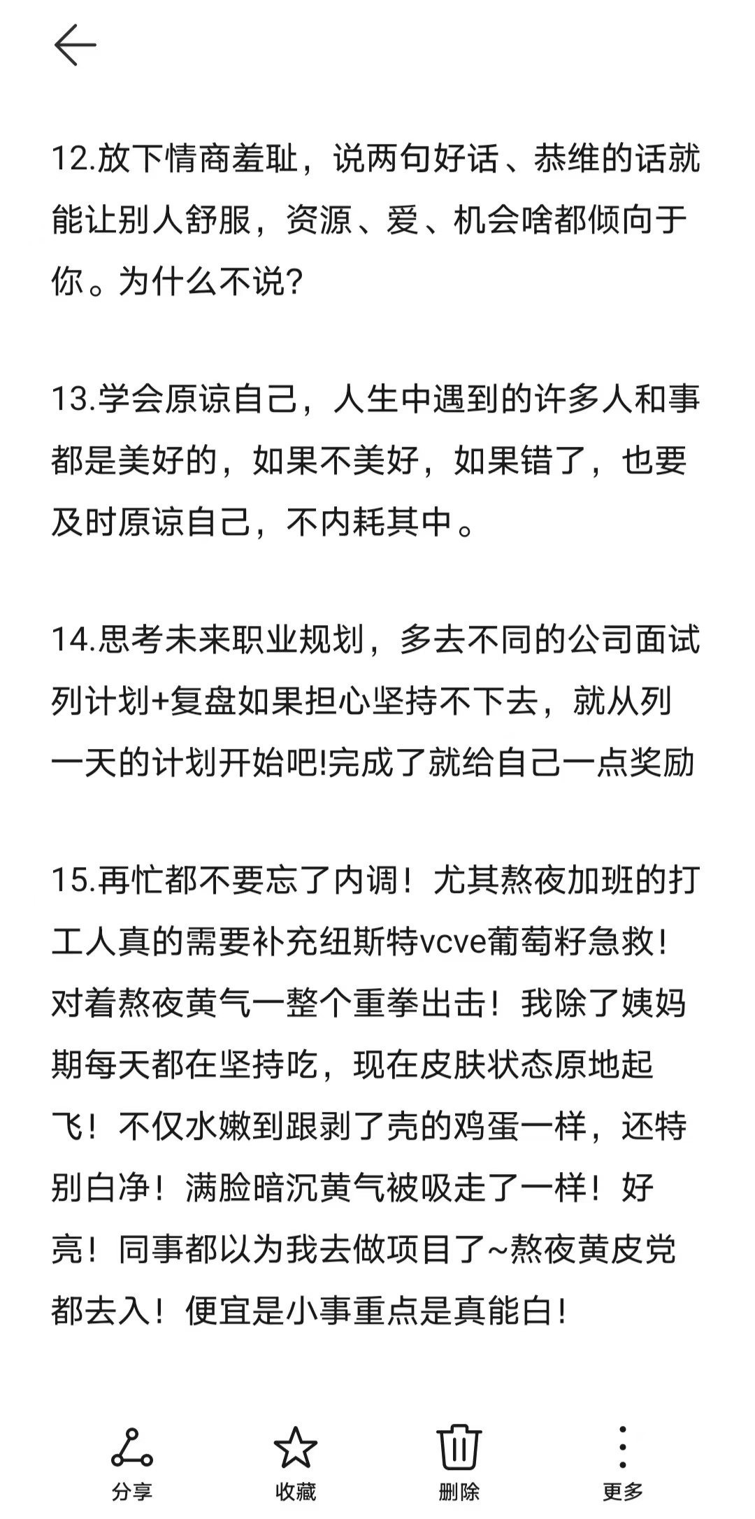 给没有靠山的女生的人生建议！夏日云逛街