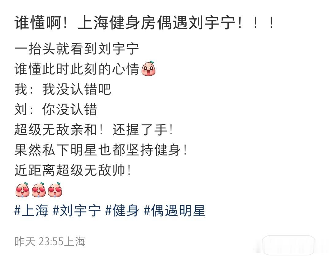 啊啊啊啊啊满屏的鲜活感，亲切感扑面而来！我宁的自律真的让人佩服。这么强的工作强度