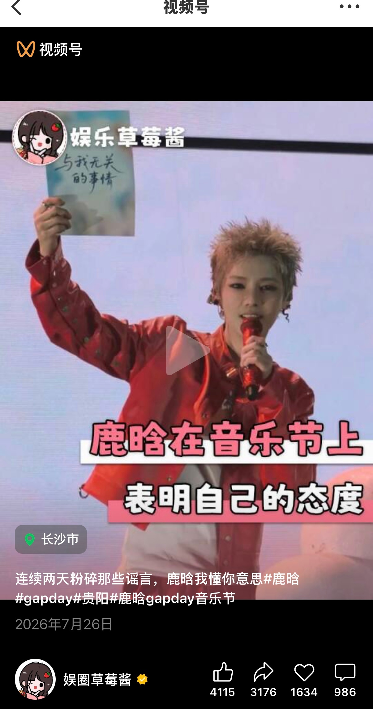 Wx视频号，这条评论区不友好，热度有点高，大家点开聚宝一下评论，速来网页链接