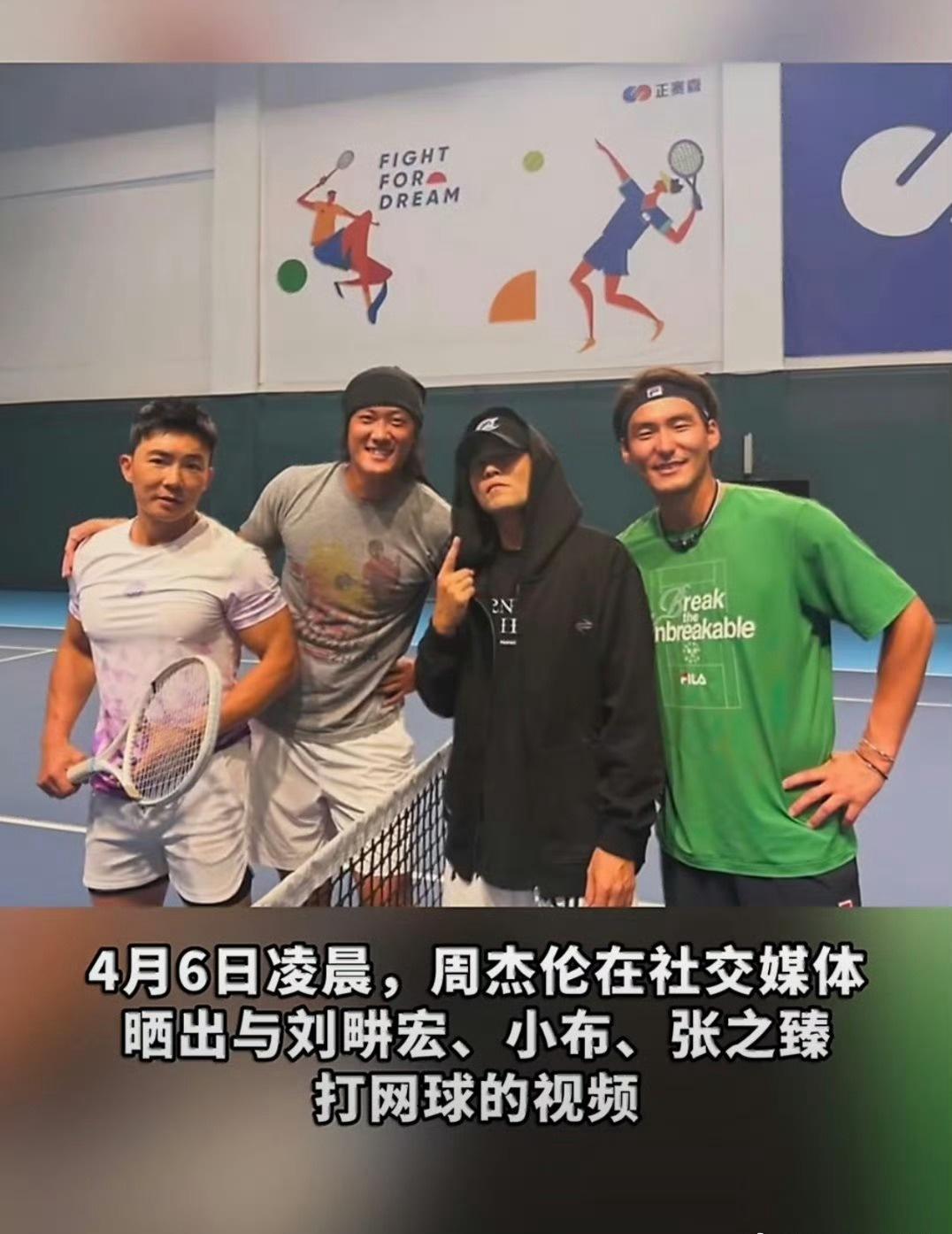 真是笑死，别人准备开唱是后台抓分夺秒补觉，我们周董是在大小莲花球场直接开练？完全