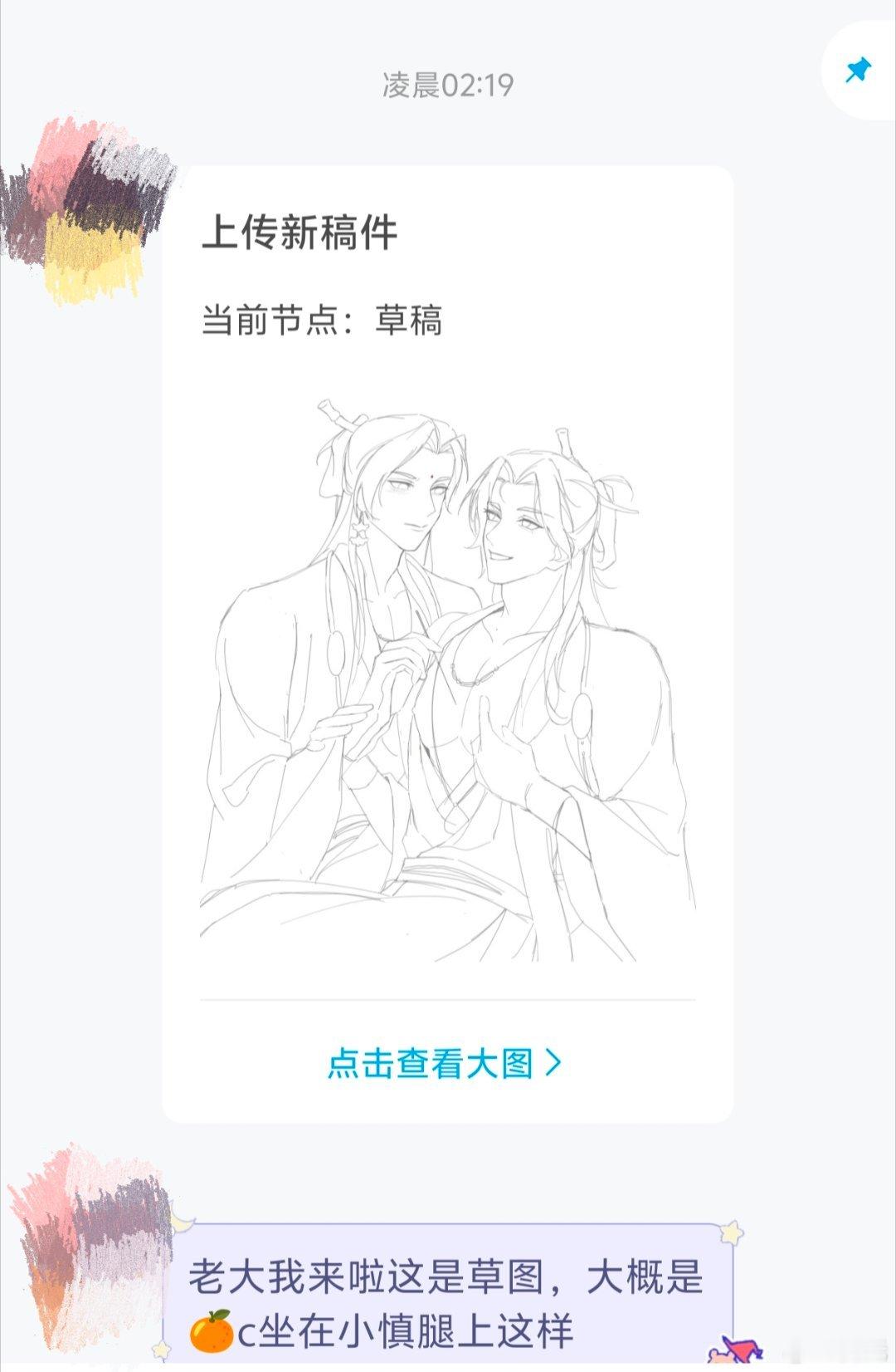 都不睡觉的吗老大们!! ​​​