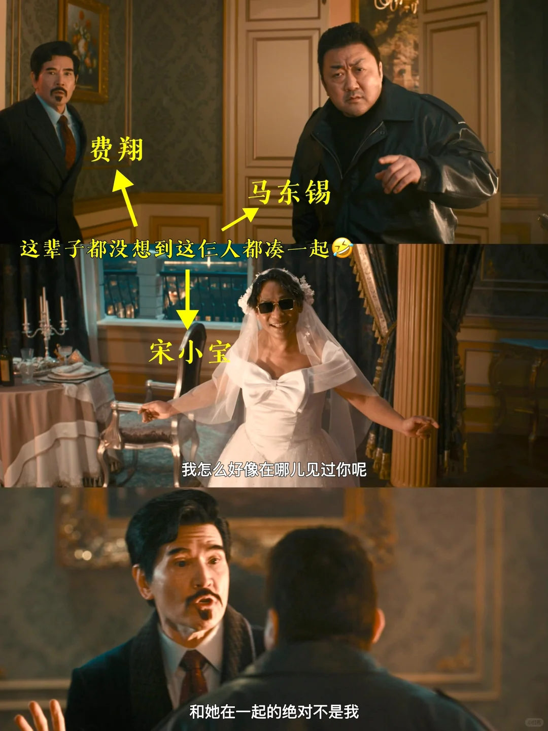 《窗前明月！咣》集齐了跨年电影所有元素‼️