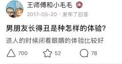 王师傅和毛毛大结局  怎么还有互揭伤疤环节