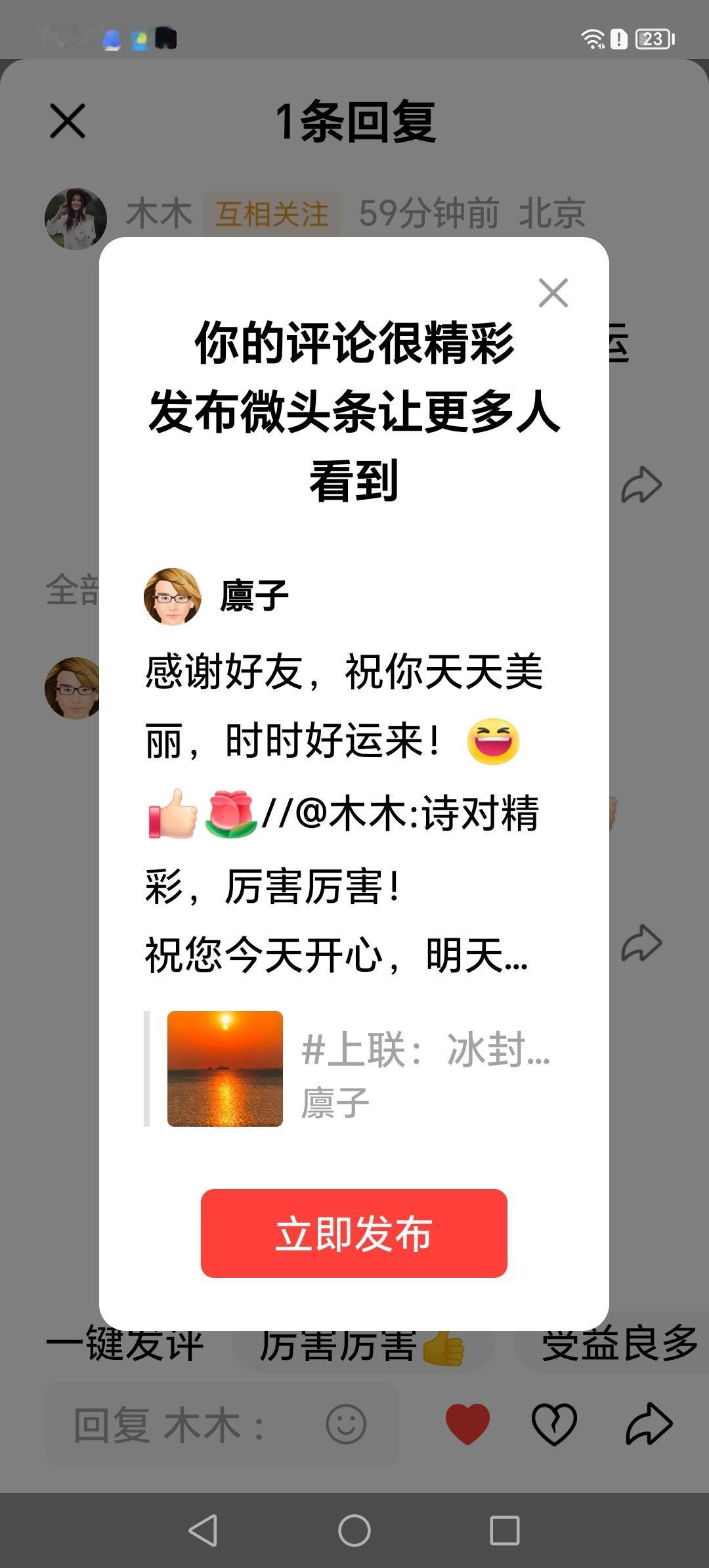 感谢美女美评，同时也把最美的祝福给你及家人：大吉大利，好运连连！[赞][玫瑰]