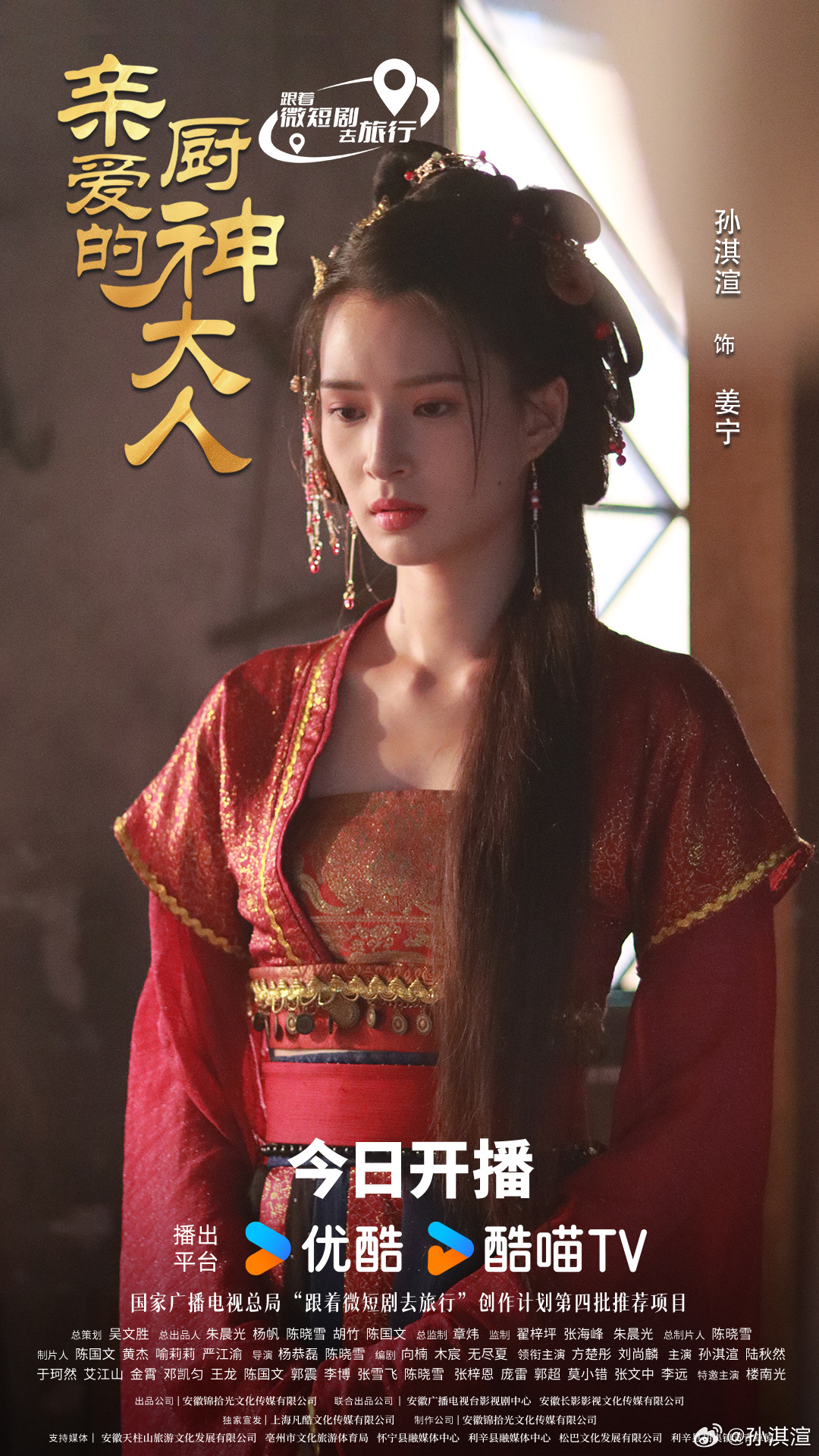 亲爱的厨神大人 懂男人，更懂美食～姜宁来啦！ ​​​