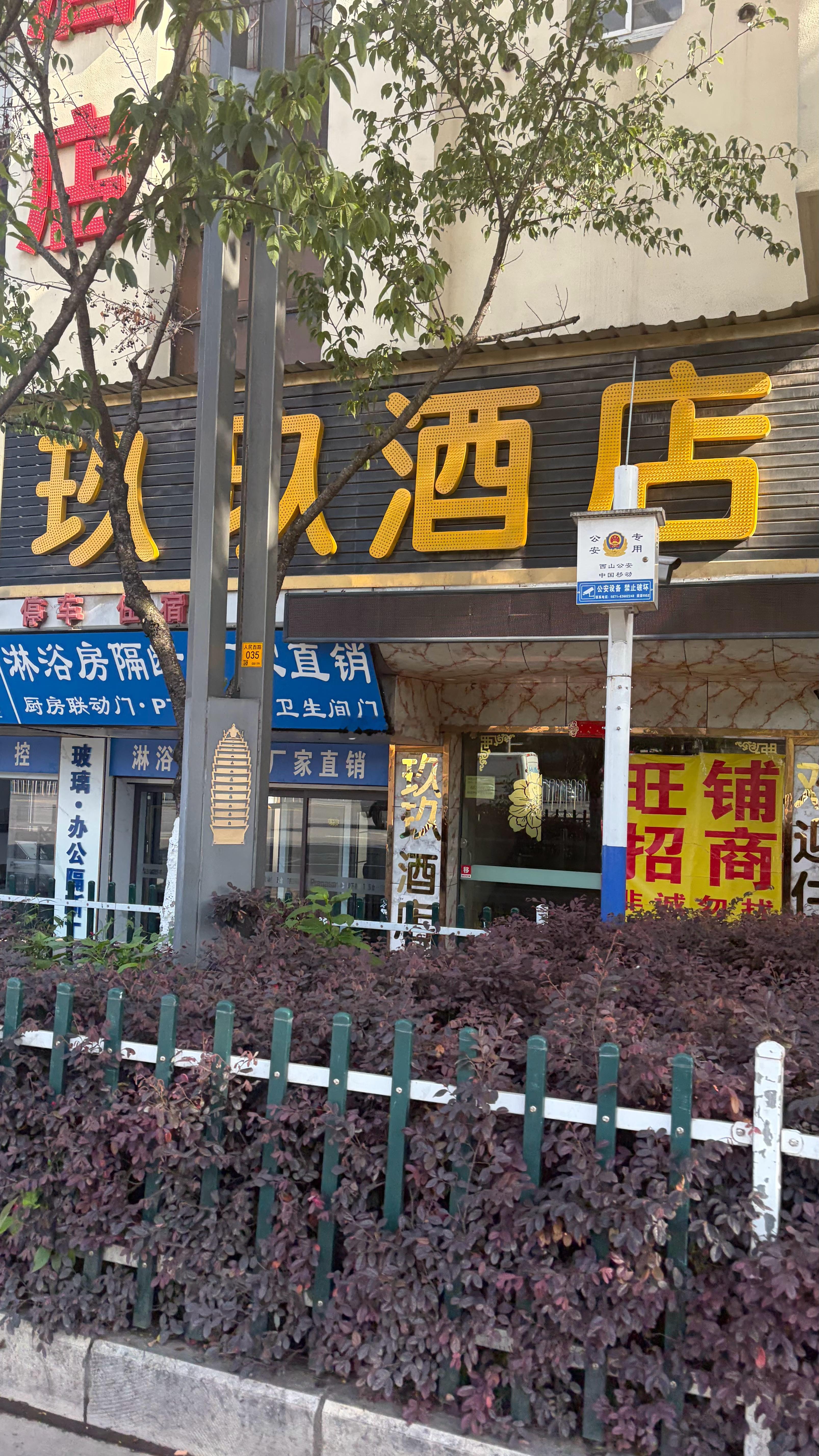 真的很爱收集这种图，卷毛家族产业遍布全球