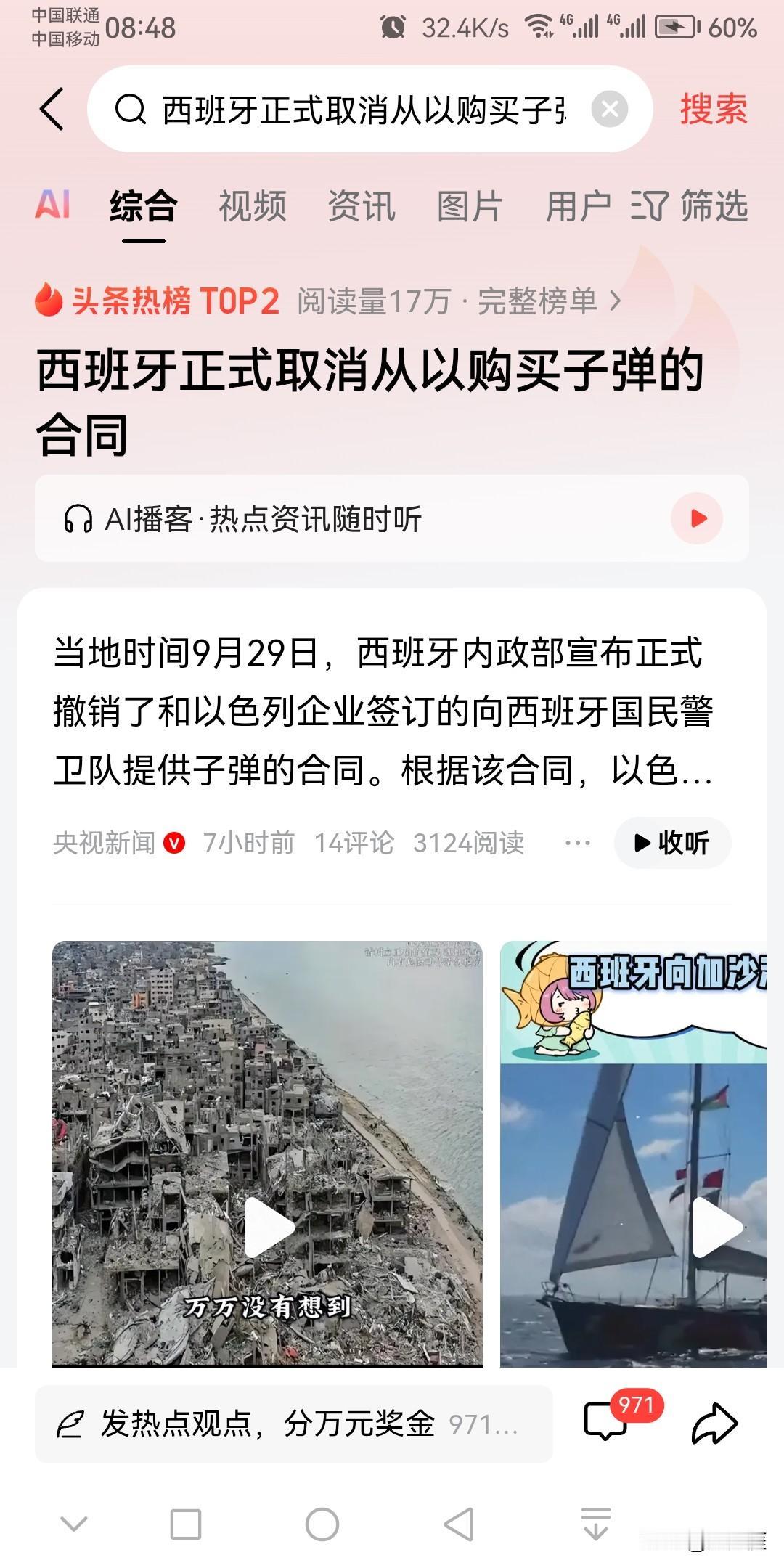 欧洲亲华国家一览：
1、俄罗斯：中俄的战略伙伴关系级别是最高的
2、匈牙利：自称