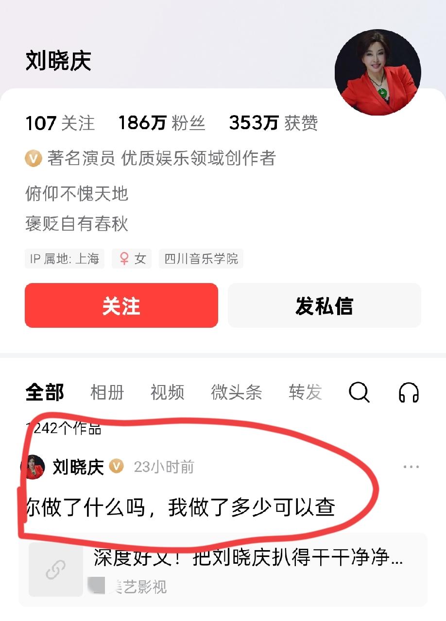 有人发文说刘晓庆的颜值，在00后只配跑龙套，庆姐回复：你的颜值怎么样，我的颜值天