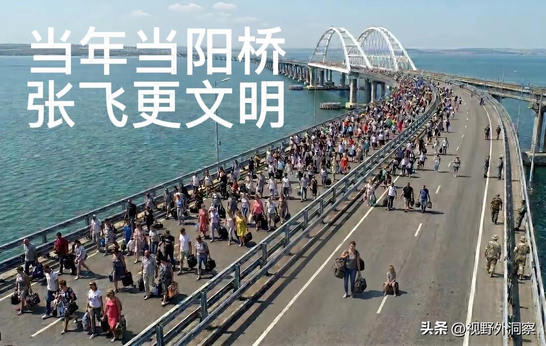 刻赤大桥与历史上当阳桥，验证了刘备很爱民，张飞很文明。
       三国时期的